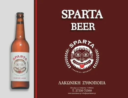 Sparta Beer