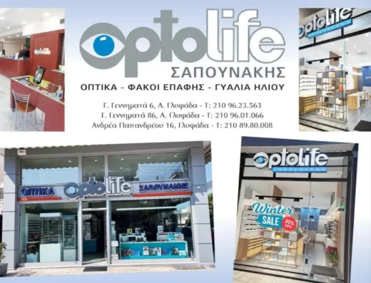 Optolife